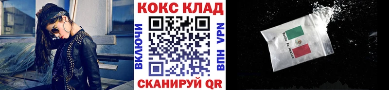 COCAIN Эквадор  Купить  Урюпинск 