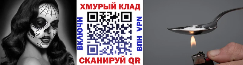 Героин герыч  Купить  Урюпинск 