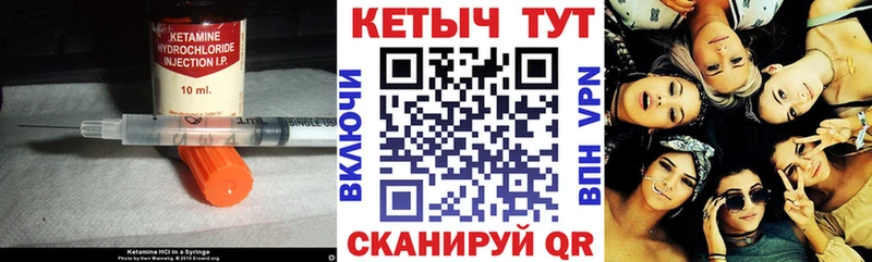 КЕТАМИН ketamine  Купить  Урюпинск 