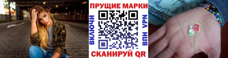 Наркотические марки 1,5мг  Купить где  Урюпинск 
